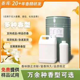 香薰;日用香精;女士香水