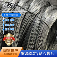 预应力钢绞线厂家直销农业建筑矿用钢绞线大棚搭架用批发