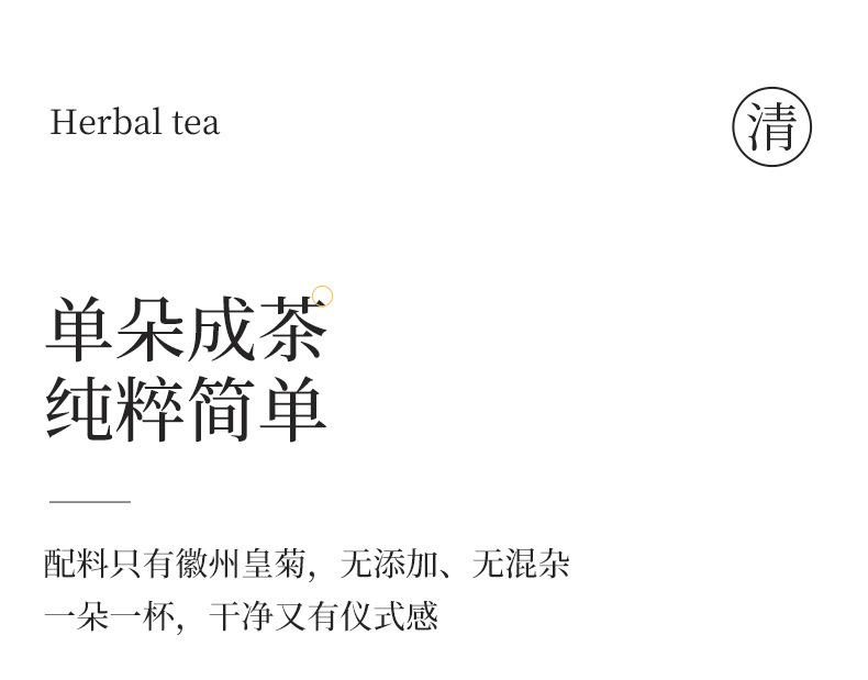 Huizhou Imperial Chrysanthemum Tea Large Whole Blooms Ju Hua 10g Mini Can Hot Brew Herbal Flower Tea key features