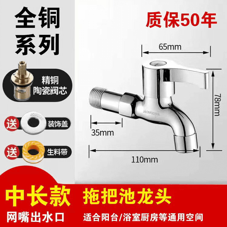 高品质牧王全铜洗衣机水龙头拖把池快开铜加厚龙头多功能家用通用|undefined