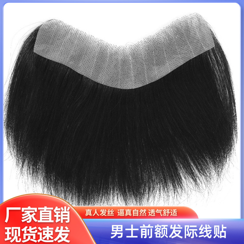 Wig hairline men's forehead replacement piece fake bangs real hair full hand woven invisible forehead replacement piece wholesale