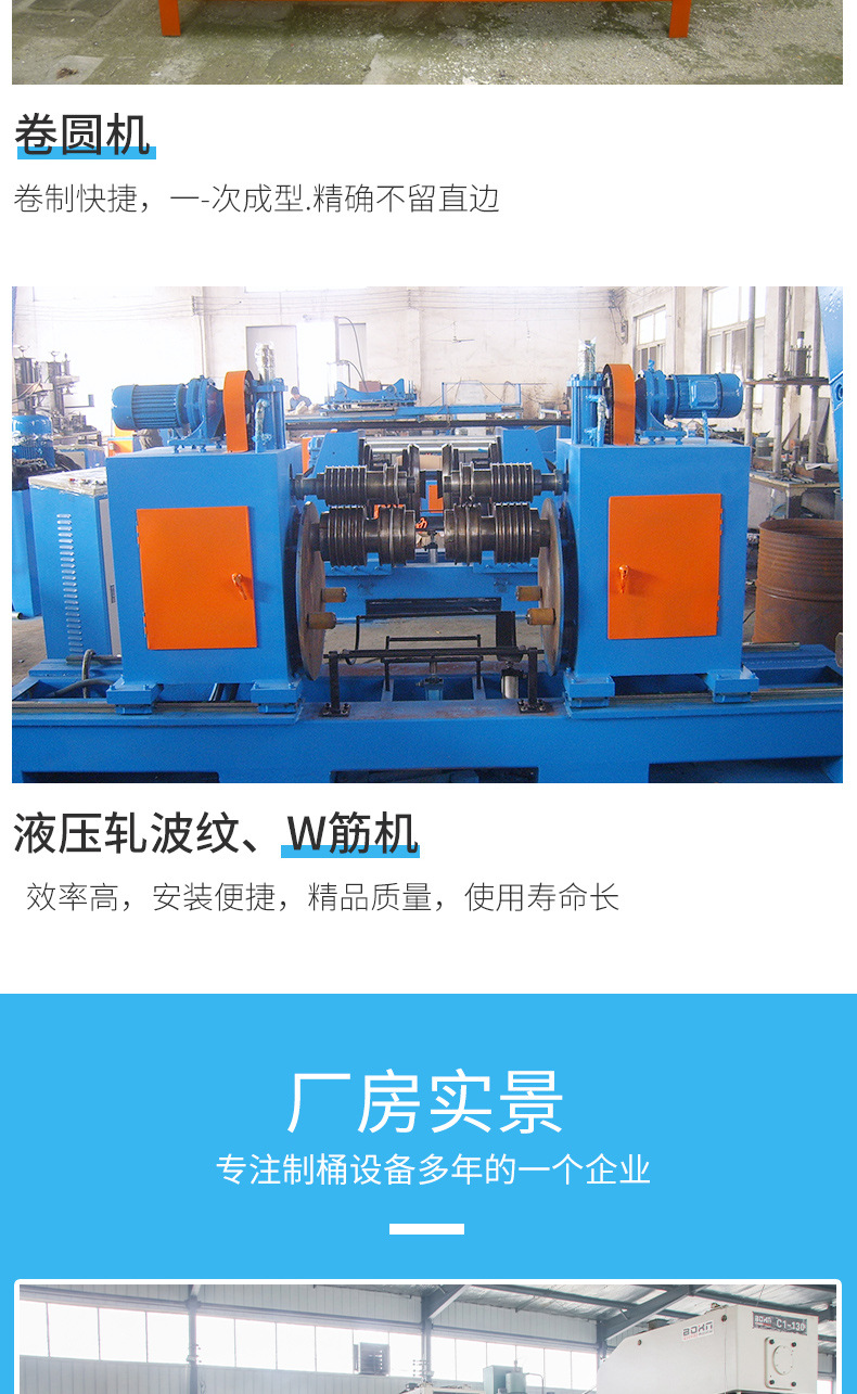 制桶设备详情页_08.jpg