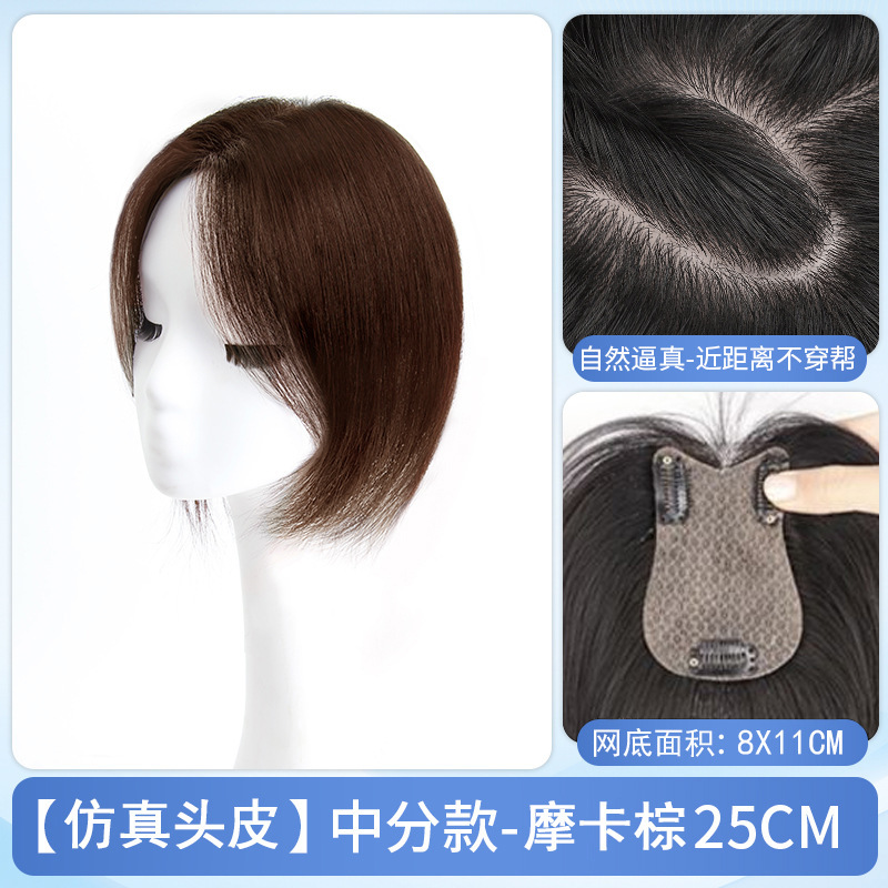 许昌假发女头顶自然无痕高颅顶全真发蓬松增发量轻薄遮白发补发片|undefined