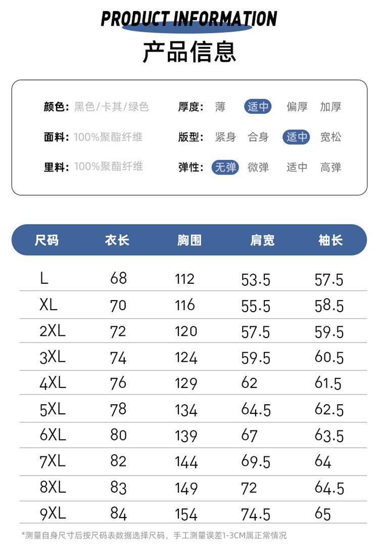 2023工装夹克男士秋季宽松连帽休闲拼色加绒外套上衣冲锋衣批发详情6