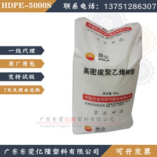 HDPE中石油兰州5000S/DMDA-8008/60550AG高密度聚乙烯颗粒料 管材