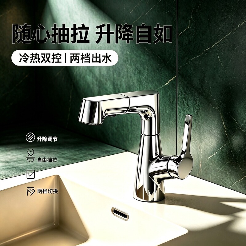 High-end and stylish washbasin with a lift-and-pull faucet, suitable for home use, with adjustable height and temperature control for cold and hot water in the bathroom High-end and stylish washbasin with a lift-and-pull faucet, suitable for home use, with adjustable height and temperature control for cold and hot water in the bathroom