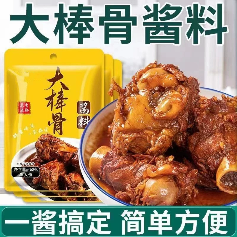 Оптовая продажа Соус с большой липкой костью Маринованный свиной рысак Приправа для больших костей Домашние тушеные спарриби с тушеным соусом