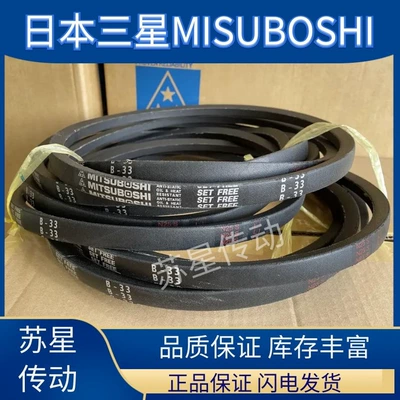 MITSUBOSHI Japan Samsung triangle B265 B266 B267 B268 B269 B270 B273