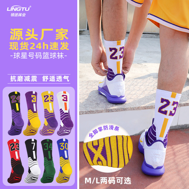 Factory Direct Supply adult basketball socks stockings men's practical sports socks boys and children sweat-absorbent mid-calf towel socks Factory Direct Supply adult basketball socks stockings men's practical sports socks boys and children sweat-absorbent mid-calf towel socks