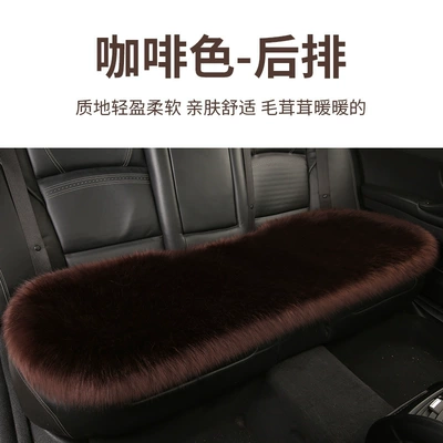 Wool pad Single-Piece Seat Car Seat Cushion - brown-rear-bench