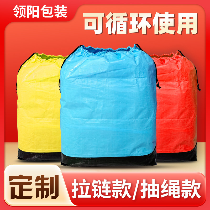 快递中转袋加厚防水印可定LOGO搬家打包袋物流中转袋批发可定