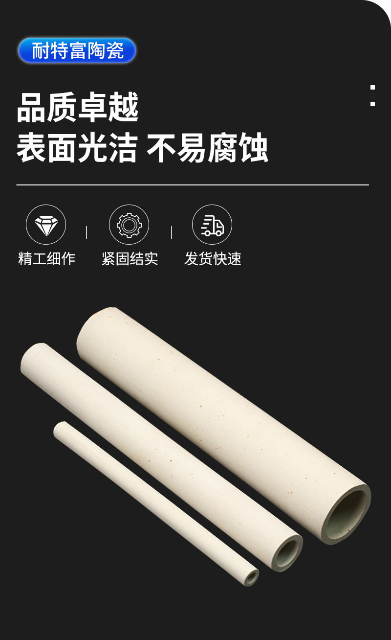氧化铝刚玉管 工业高强度刚玉瓷管 氧化铝陶瓷耐高温刚玉陶瓷管-阿里巴巴