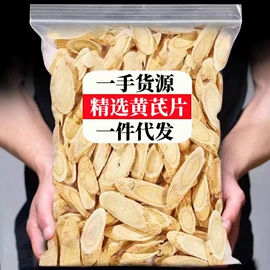 代用/养生茶;其他药食同源;再加工茶