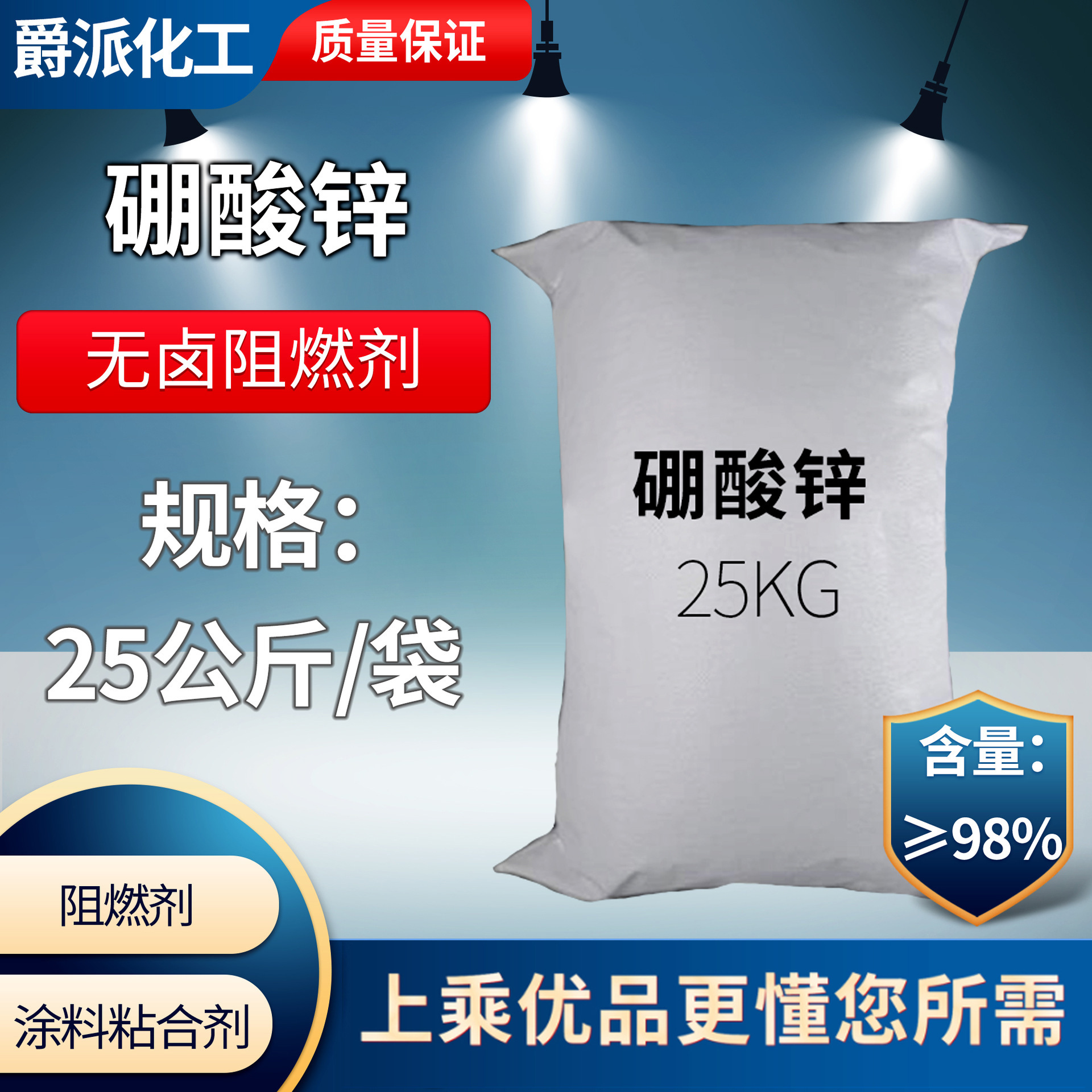 厂家现货硼酸锌阻燃剂无卤硼系无水环保阻燃耐高温