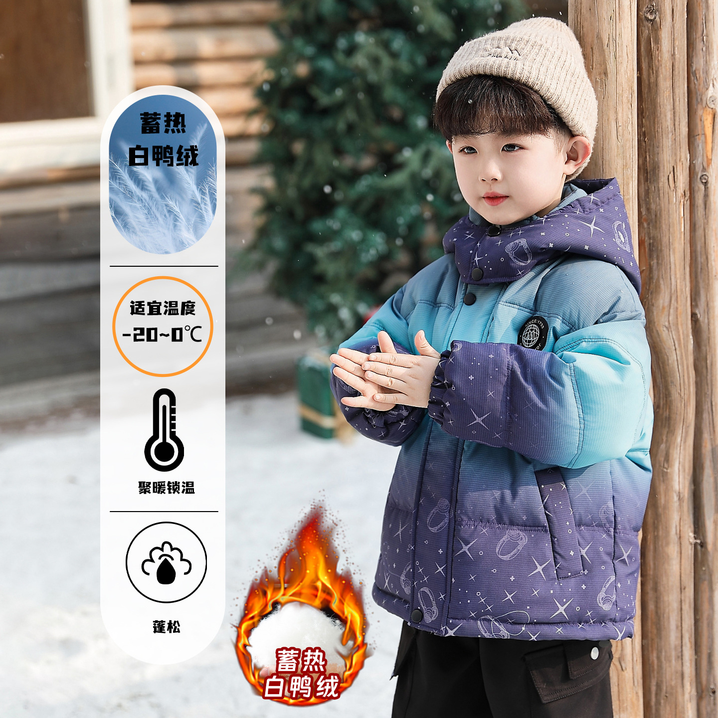 Boys' and girls' starry sky-themed down jackets, made with 50% white duck down, fluffy, cold-resistant, warm, comfortable, soft, anti-pilling, and moisture-resistant.