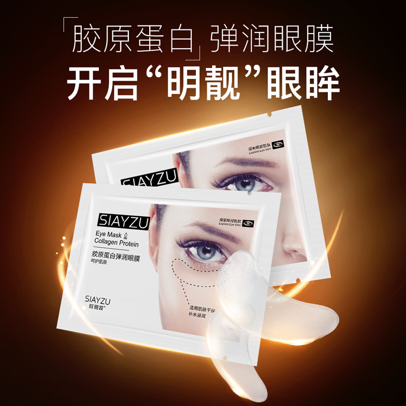 Xinya Makeup Collagen Mascarilla para ojos elástica Hidratante Remoja las ojeras Mejore las líneas de los ojos Parche para ojos al por mayor