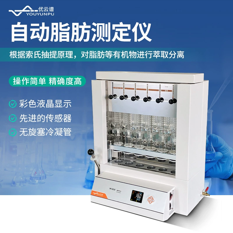 Измеритель жира Измерение сырого жира Автоматический Измеритель жира Автоматический Экстракт Соха
