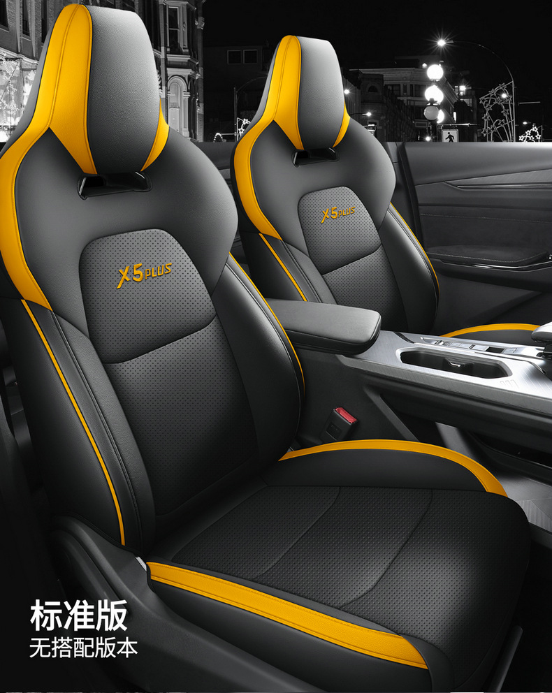2024 Changan x5plus Special Cushion 1.5T Enjoy Pioneer Excellent Seat Cover Four Seasons Universal Seat Cover