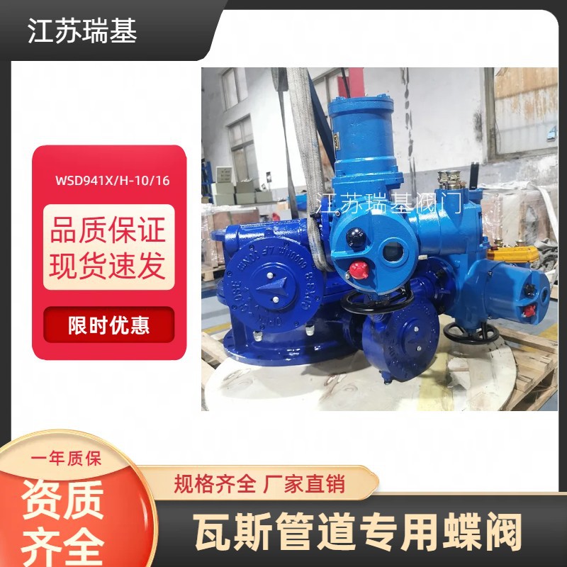 DB941H-16C-DN400防爆电动蝶阀 法兰铸钢 瓦斯隔爆 带485通讯接口