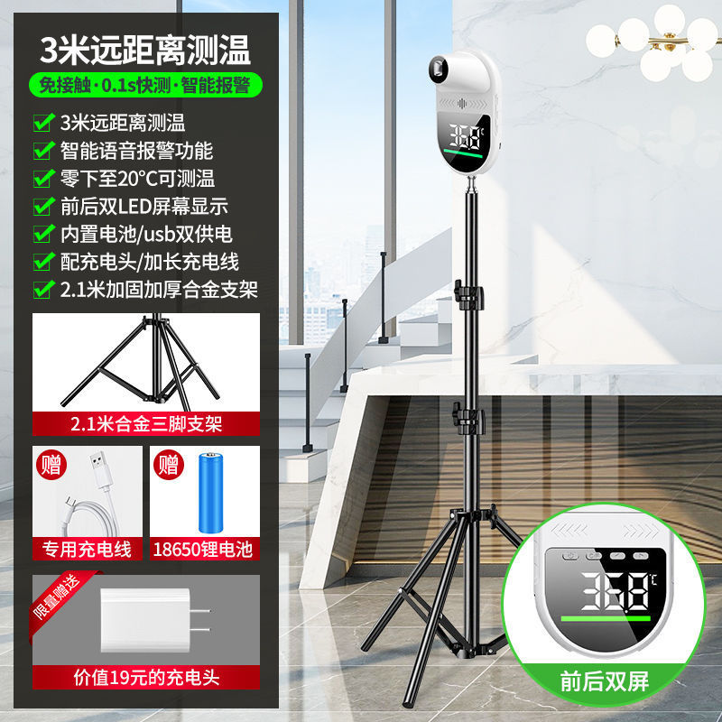 3m 장거리 온도계 - 독립형 [충전식 배터리 + 충전기 + 플로어 스탠드 포함]