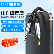 3.5mm���l���֙Cƽ��aux�������X܇�ü��~��о���������l�B�Ӿ�
