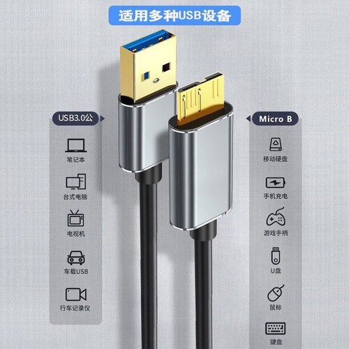 Convert Type-C to Micro USB 3.0 High-Speed External Hard Drive Cable for Mobile Phones and Laptops, External Hard Drive Enclosure Connection