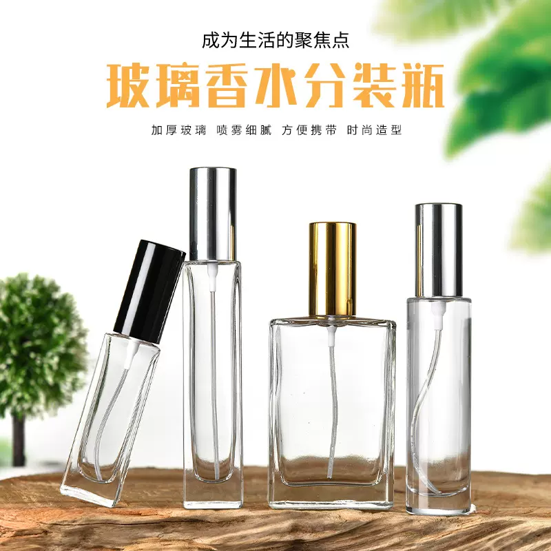 批发玻璃香水瓶30ml扁方香水玻璃瓶正方50ml喷雾香水细雾瓶