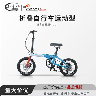 Traveler 16inch Aluminum Alloy Foldableing Bicycle Sports Bike Comfortable Large Seat Bag Smooth Unisex
