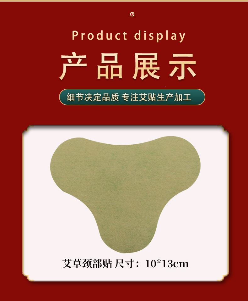 Mugwort Herbal Patch Ai Cao Tie Self-Adhesive Warming Topical Patch for Joints Knees Shoulders and Lower Back preparation