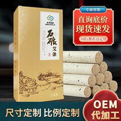 メーカーの卸売りの石臼の絨毯の艾条の純粋な手作りの陳年の艾草の艾の絨毯の艾灸館の家庭用のばら売りの艾条