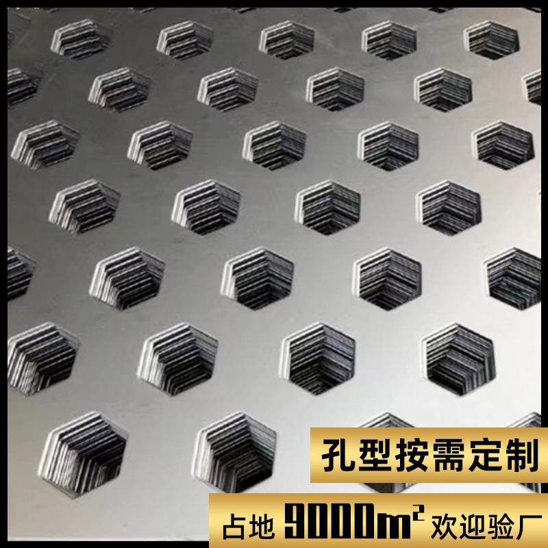 现货冲孔过滤网 冲孔板带边框不锈钢 打孔板冲孔消音板冲孔网厂家