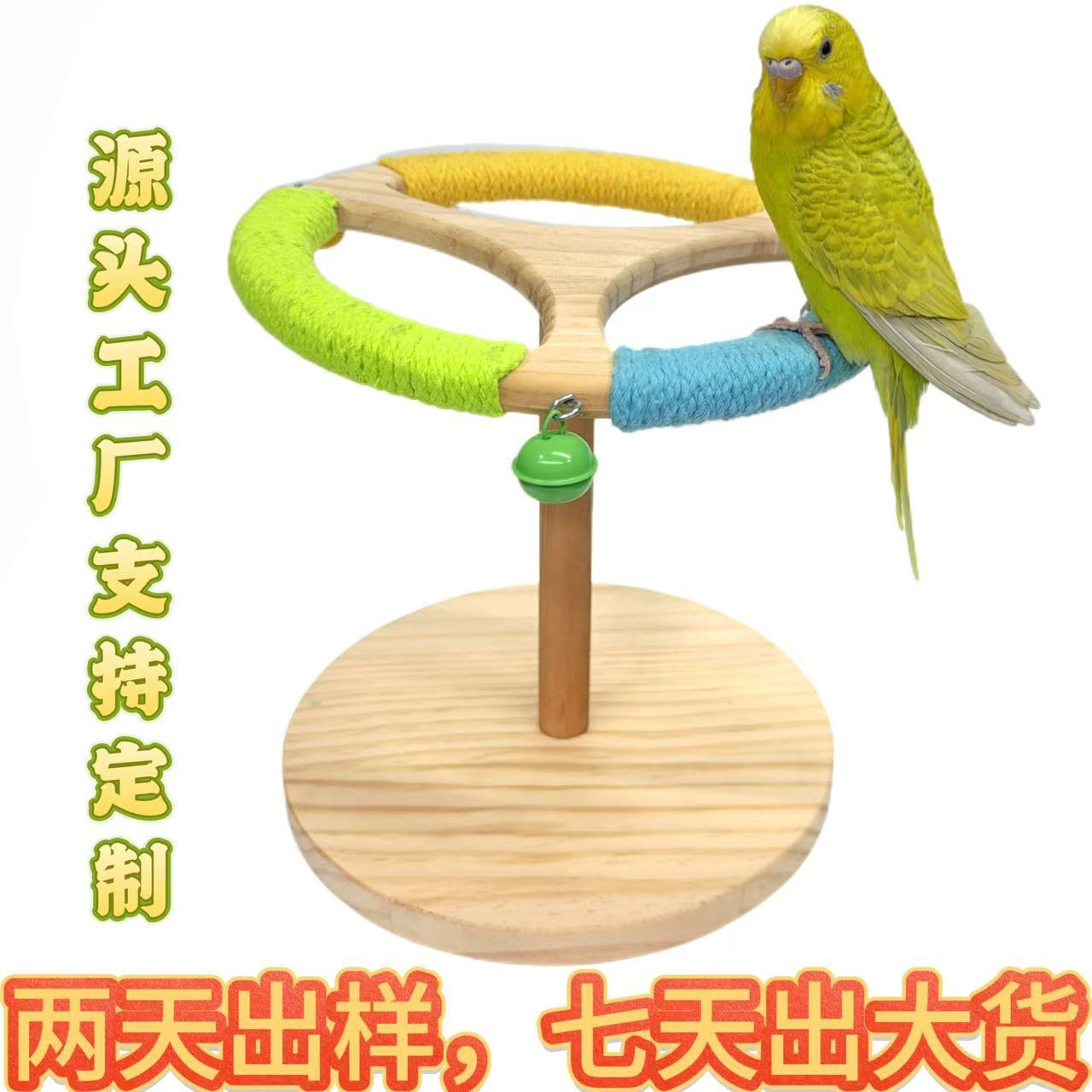 鹦鹉站架旋转风车盘解闷虎皮牡丹玄凤鸟磨牙啃咬自嗨挂空站杆玩具