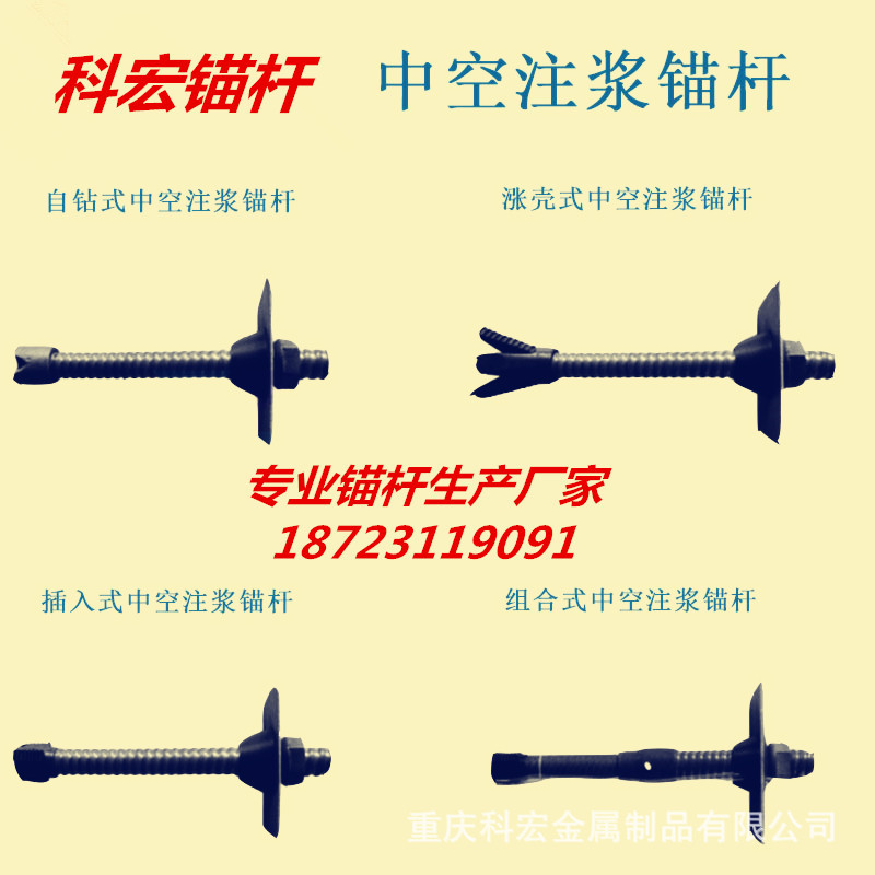 重庆中空注浆锚杆 自进式锚杆 边坡支护矿用隧道基坑组合式锚杆厂