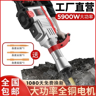 Dr. Ke's High-Power 95 Electric Chisel Impact Hammer Industrial-Grade Single-Use Concrete Wall Demolition and Pile Driving Tool