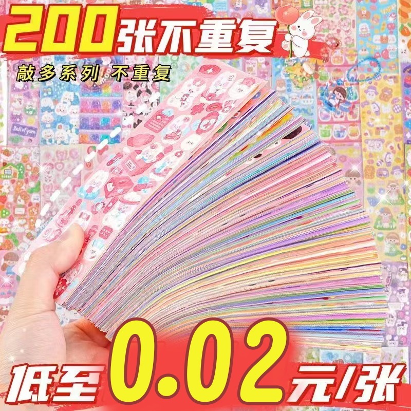 Laser Goka stickers DIY High-looking girl's hand account paste Goka children's hand account laser stickers easy to match
