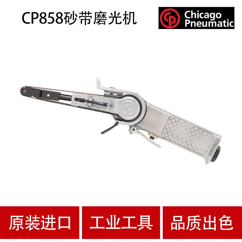 美国CP芝加哥CP858气动砂带磨光机气动打磨机气动抛光机