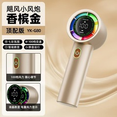 2025 新しい G80 ハンドヘルド高速ファン 100 スピード USB ミニファン屋外キャンプ充電超長バッテリー寿命