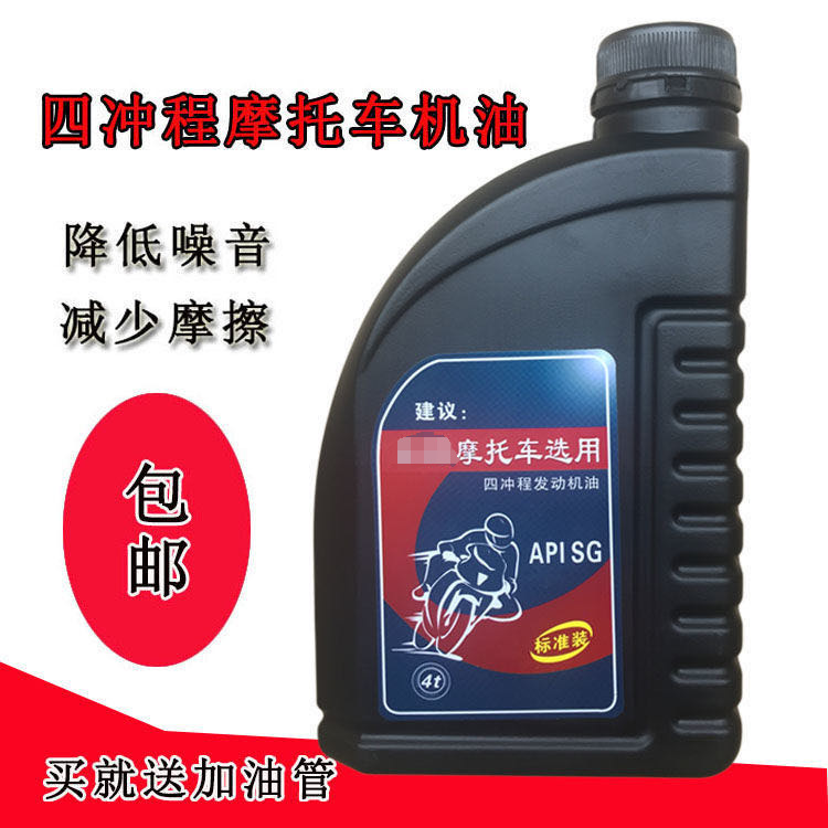 正品 可查防伪 适用摩托车机油4冲程机油踏板车助力车弯梁车1