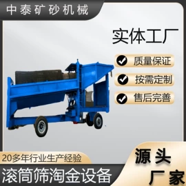 水力选矿设备;筛分设备;重选设备