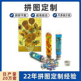 跨境纸质拼板益智3-6岁儿童迷你拼图6-10岁试管拼图定制puzzle