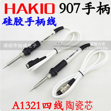 HAKO936�a�غ�̨���F�ֱ� ��ɫ907���z�� ����ֱ�1321�մɰl��о