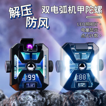 个性把玩指尖陀螺打火机双电弧点烟器机甲机身点火计数充电打火机