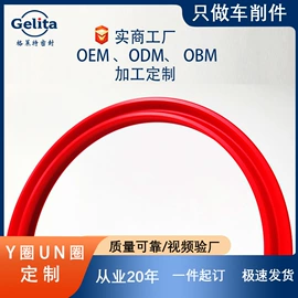 密封垫圈;橡胶密封圈;机械密封件