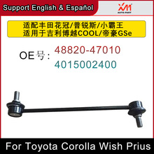 mSﻨ/J˹/С ƽU^ 48820-47010 4015002400