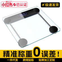 家用体重秤精准电子秤高精度智能体重秤称重计小型成人人体秤批发