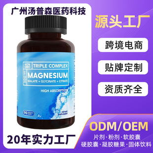 TK爆款 现货镁胶囊Magnesium Complex capsules复合镁胶囊 亚马逊-阿里巴巴