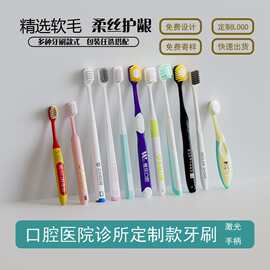 牙刷印字口腔医院牙科诊所礼品牙刷广告宣传获客软毛牙刷扬州工厂