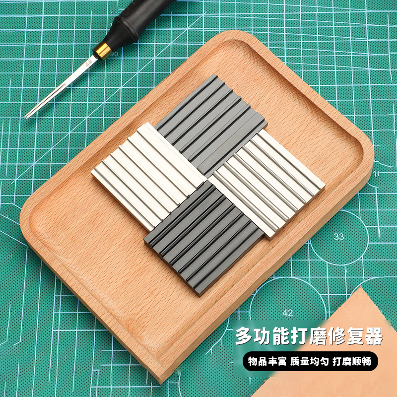 皮革削边打磨修复工具套装 DIY研磨器打磨器皮革宽铲打磨块