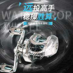 メーカー卸売の新型メタルフットウォータードロップリール、人気のメタルマスター長距離投げ釣りリール、爆破防止、糸の張力軽減、音の低減機能付き