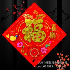 三層立体ソリッド祝福厚紙植毛カラーパウダードア新年祝福デカールバージョン魚バージョン高